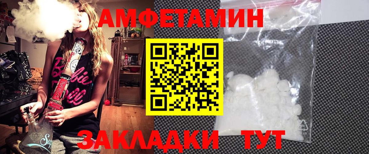 АМФ  Вход с VPN  Рославль  АМФЕТАМИН Premium 