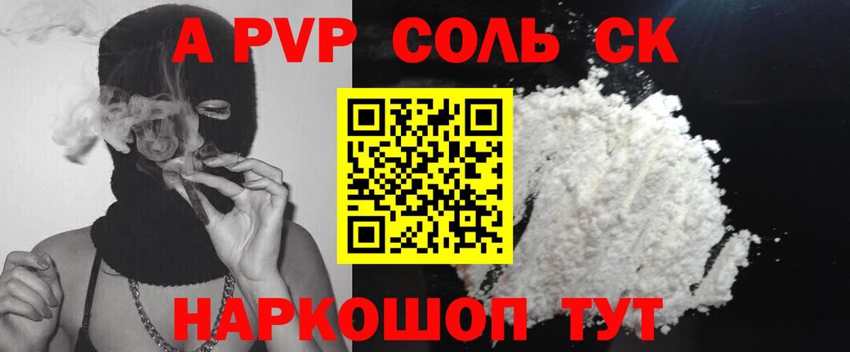 Альфа ПВП VHQ  Alfa_PVP крисы CK  Рославль  наркотики  Альфа ПВП VHQ  Вход с VPN 