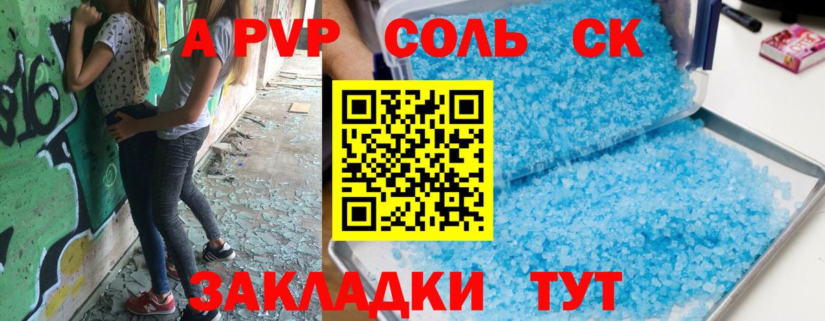 APVP СК Рославль