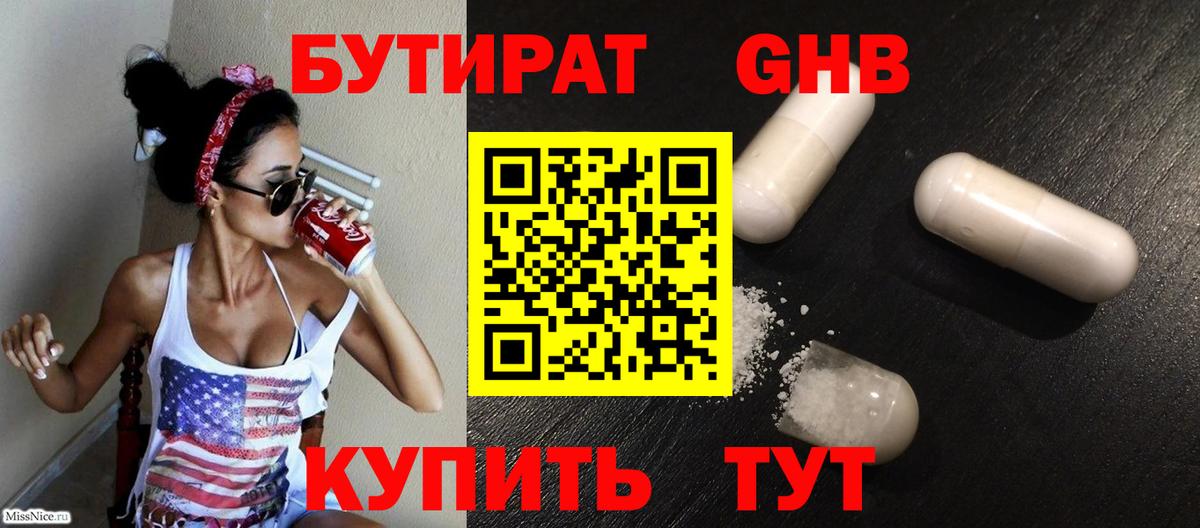 БУТИРАТ оксана Рославль