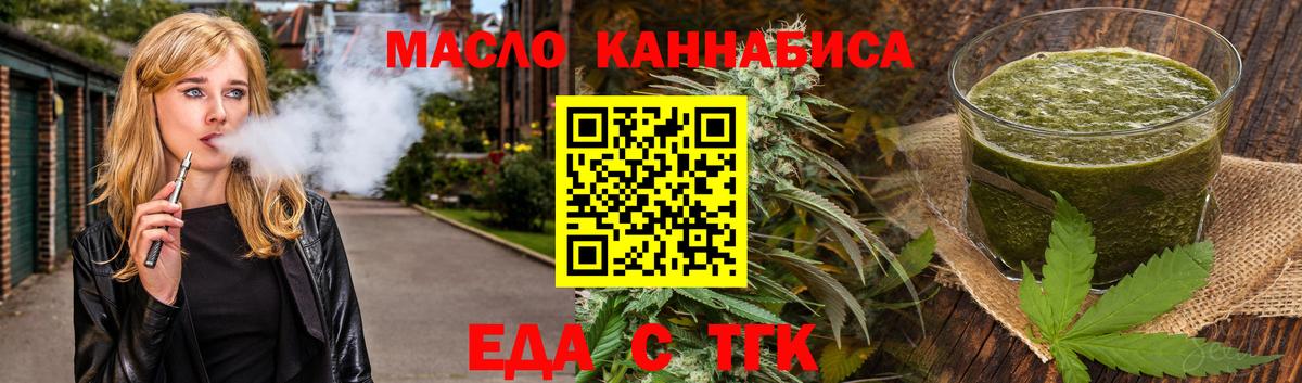 Печенье с ТГК конопля  Вход с VPN  Рославль 