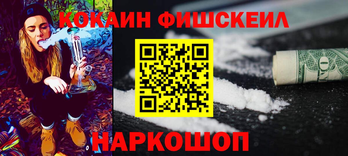 КОКАИН Перу Рославль