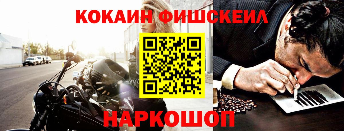 Кокаин Боливия  Cocaine 98%  Рославль  Вход с VPN 
