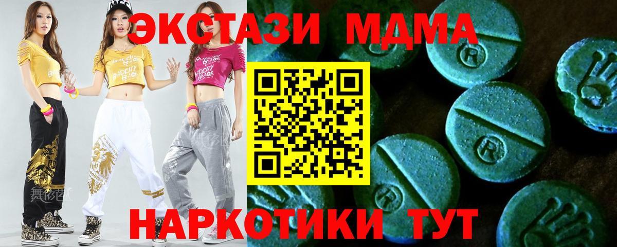 Ecstasy таблы Рославль