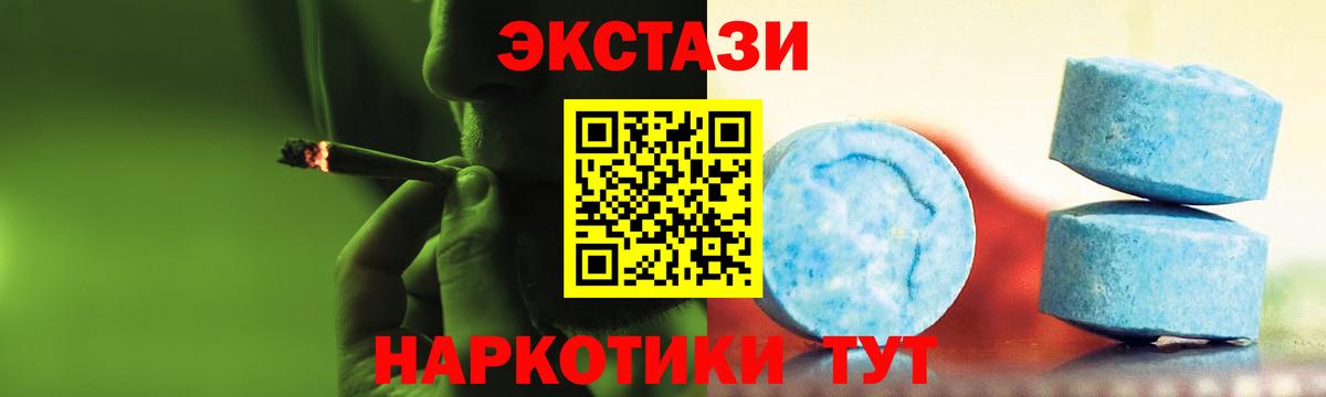 Рославль  Ecstasy Дубай  ЭКСТАЗИ XTC  Вход с VPN 