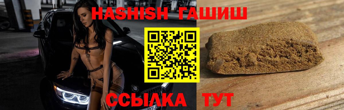 ГАШИШ индика сатива Рославль