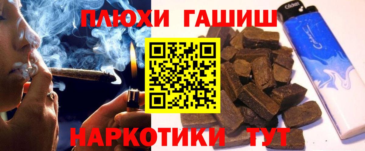 ГАШИШ Ice-O-Lator  Вход с VPN  Рославль  ГАШИШ убойный 