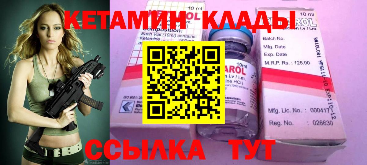 КЕТАМИН ketamine Рославль