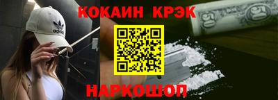 кокаин премиум Обнинск