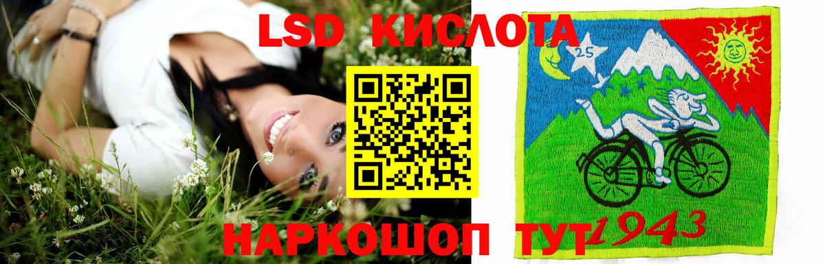 LSD-25 экстази кислота Рославль