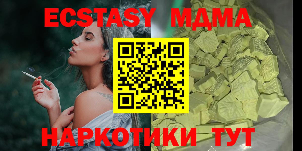 MDMA  MDMA crystal  Вход с VPN  Рославль  МДМА кристаллы 