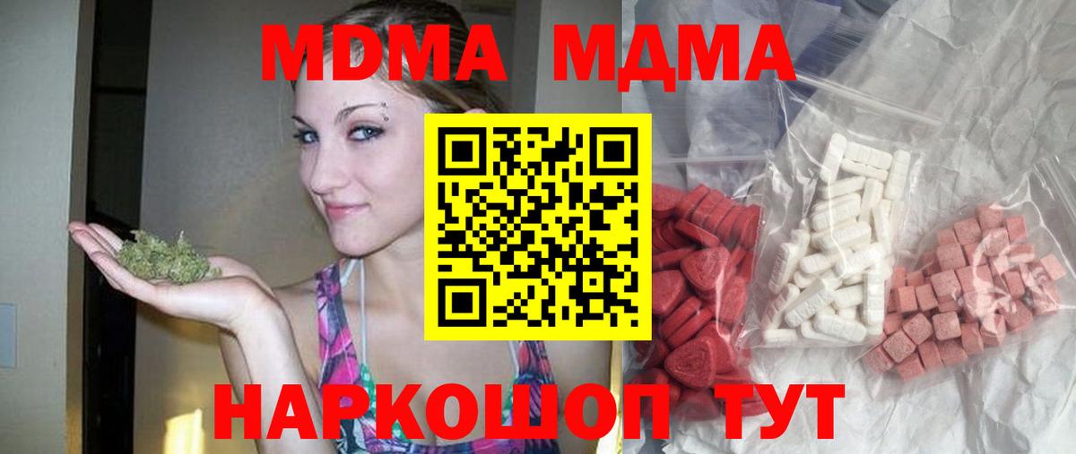 МДМА молли Рославль