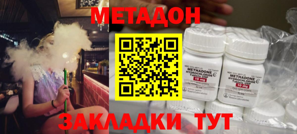 МЕТАДОН мёд Рославль