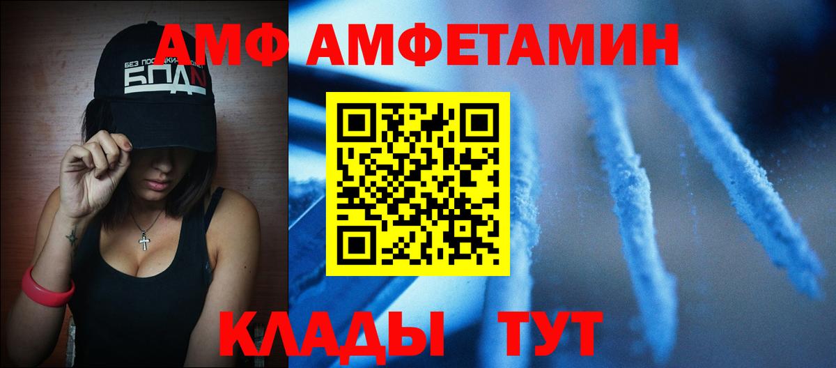 Рославль  МЕТАМФЕТАМИН кристалл  Вход с VPN 