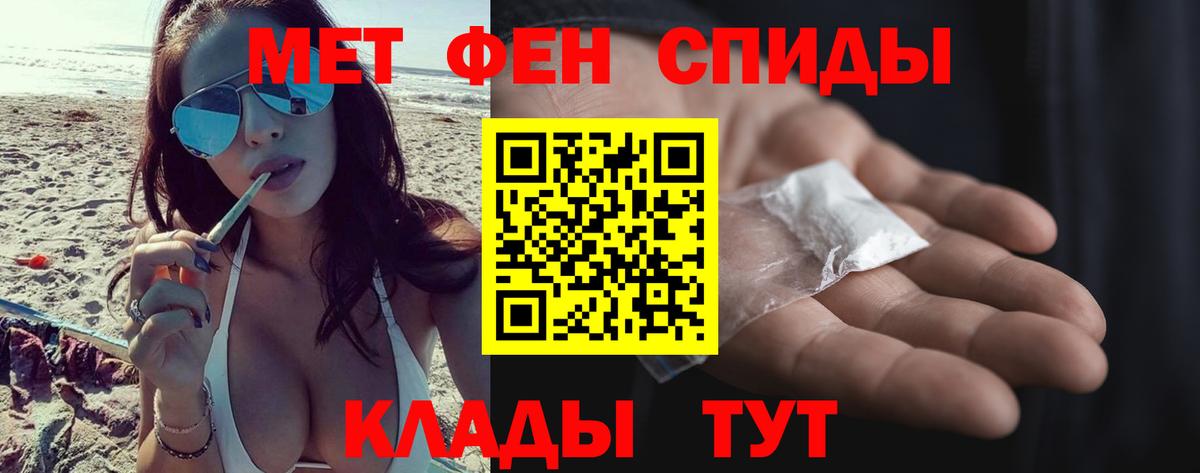 МЕТАМФЕТАМИН кристалл Рославль
